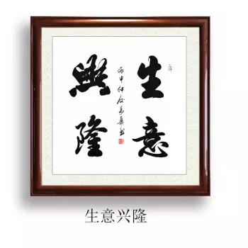 寓意生意興隆的名字三個字的：三個字寓意生意興隆財源廣進