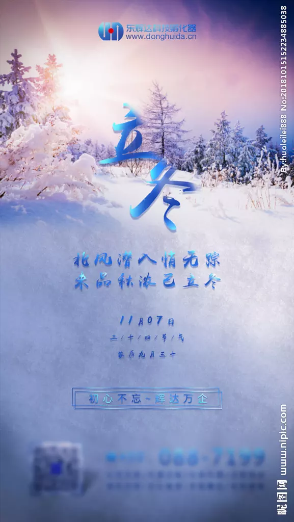 立冬時辰最忌的是什麼屬相：立冬的忌諱