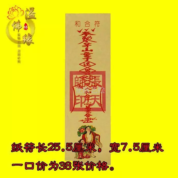 4、婚姻和合是什麼意思:最近在網上看到什麼婚姻和合，什麼意思？？