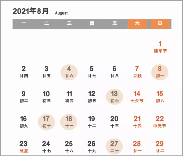 7、年九月份適合結婚的日子:年結婚的好日子有哪些？