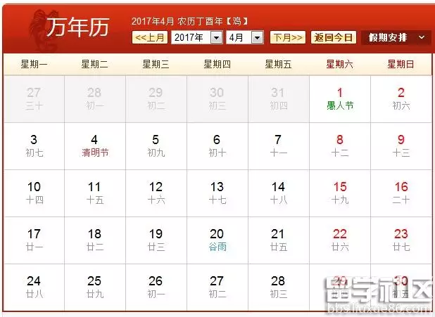 年生肖屬相日曆表：十二生肖出生年曆表