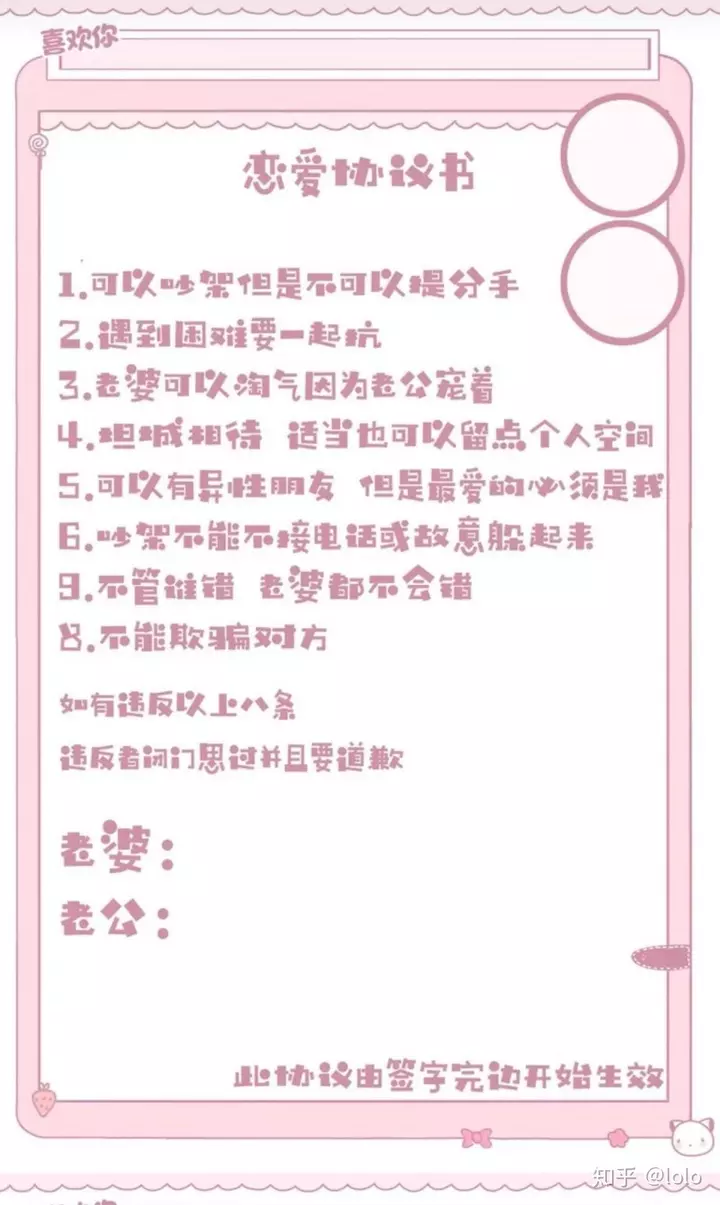 4、免費測愛情:免費姻緣測試