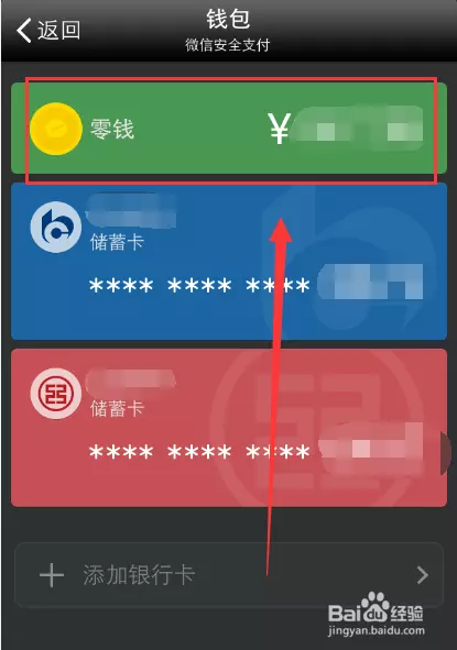 微信紅包專屬主題怎麼用：怎麼設置個性微信紅包封面