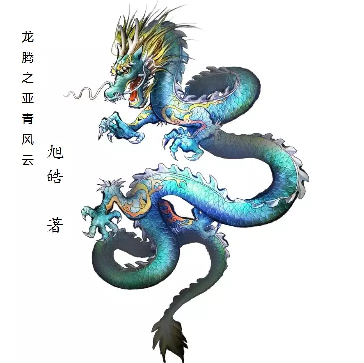 屬龍和什麼屬相最配相剋：十二生肖中，屬龍的與屬什麼最相生或最相剋？