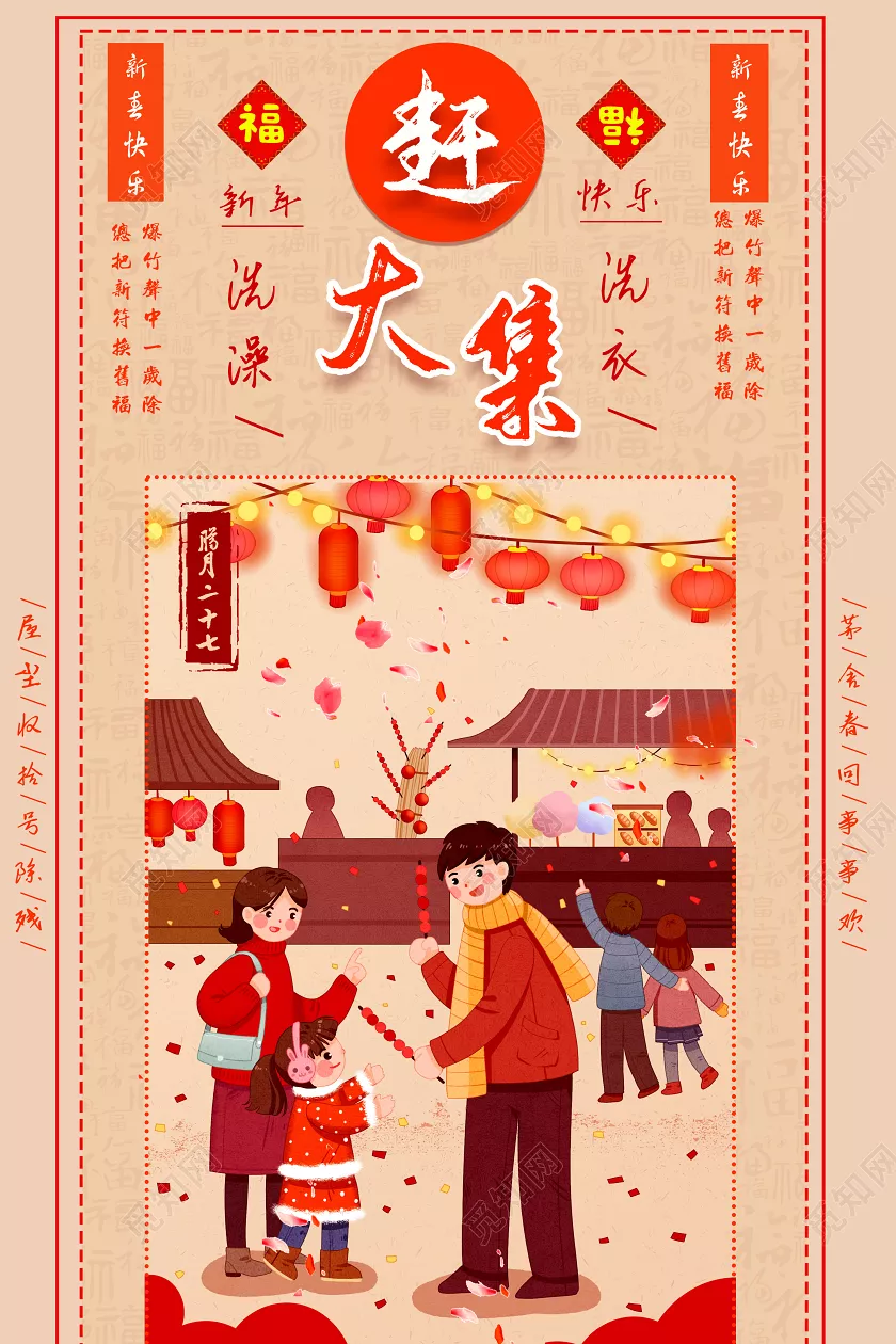 年臘月二十七是什麼屬相：年正月二十七17:30屬相是什麼？