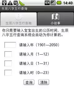 生辰八字查詢結婚日期：根據男女生辰八字算結婚日期