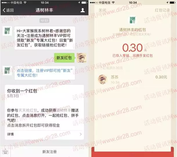 微信紅包雨的操作方法：微信紅包雨怎麼下