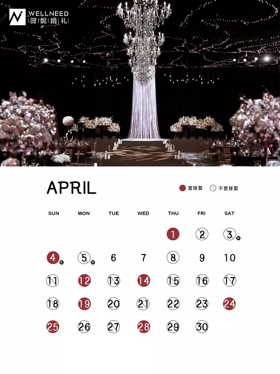 5、結婚的日子如何選擇:年九月的結婚吉日？