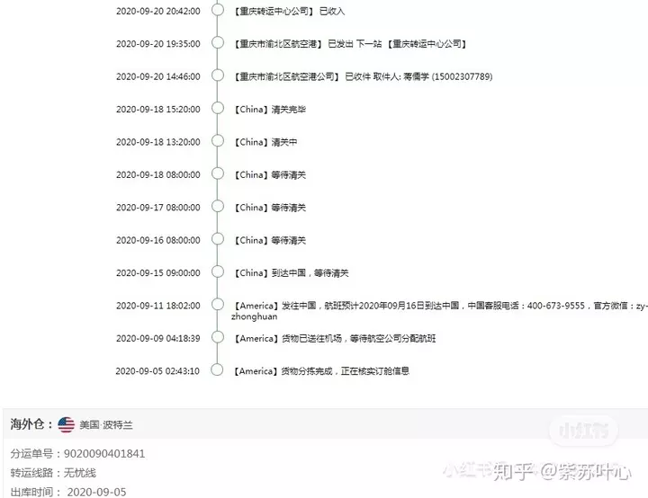 8、轉運怎麼使用:中國寄包裹到美國怎麼寄