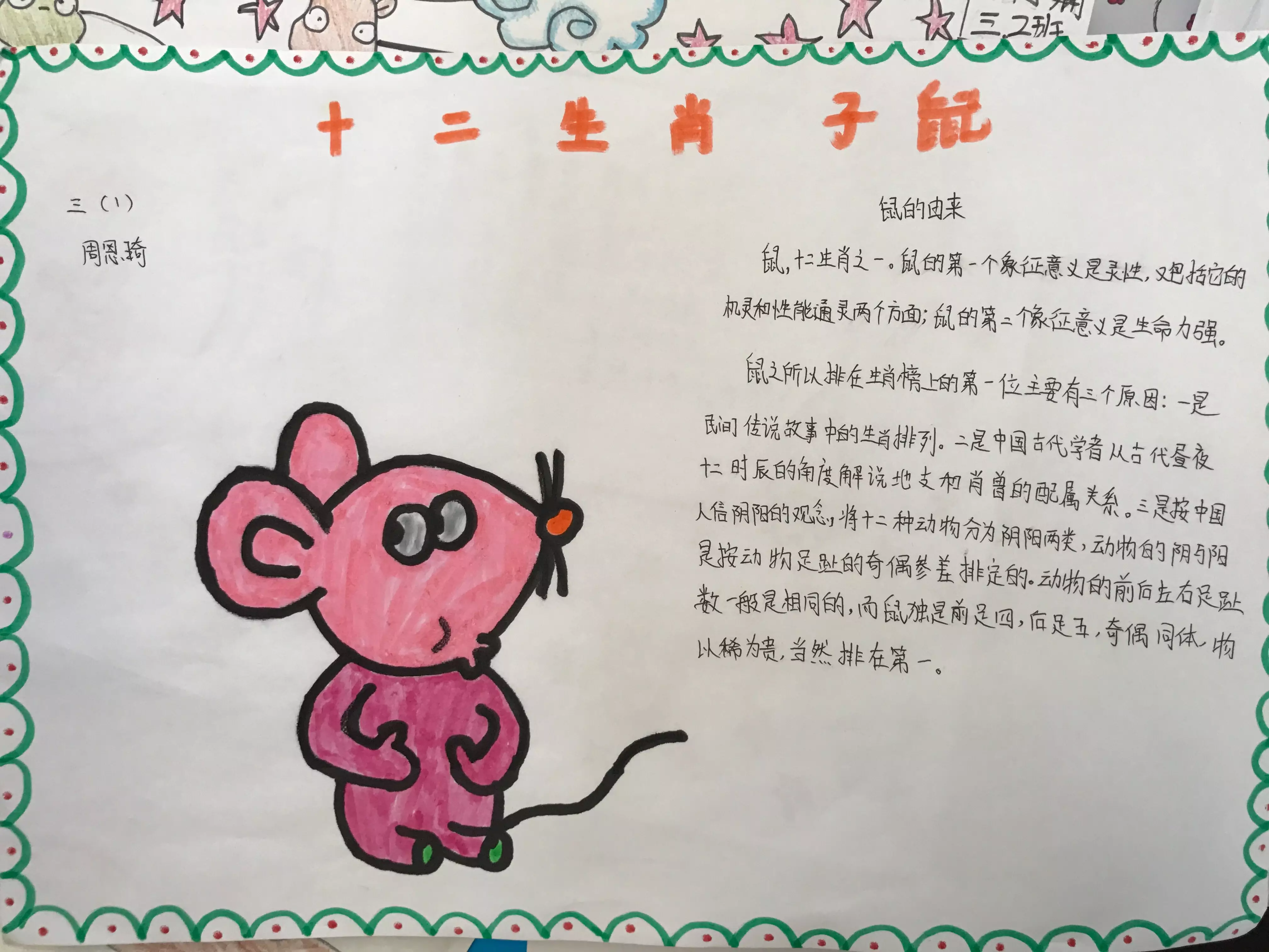 比鼠小十歲的是什麼屬相：比鼠小一歲屬什麼