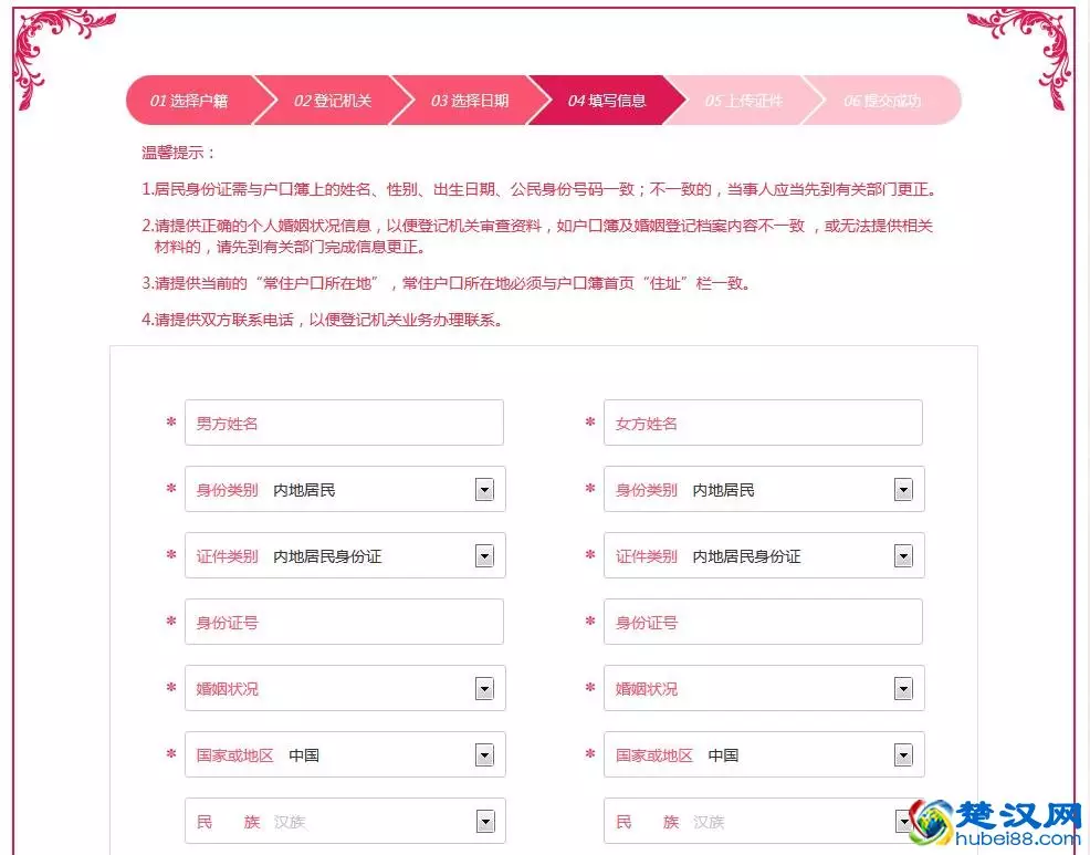 2、個人婚姻查詢網上查詢:查婚姻狀況在哪查詢