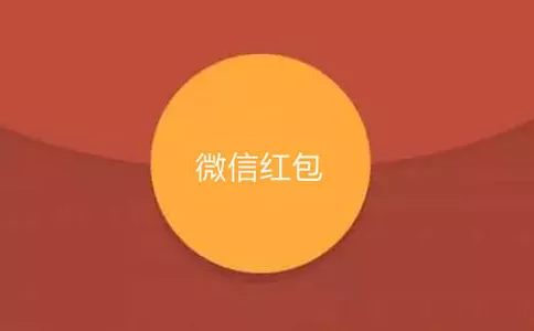 微信紅包修改表面金額：微信發出去的紅包金額可以改嗎
