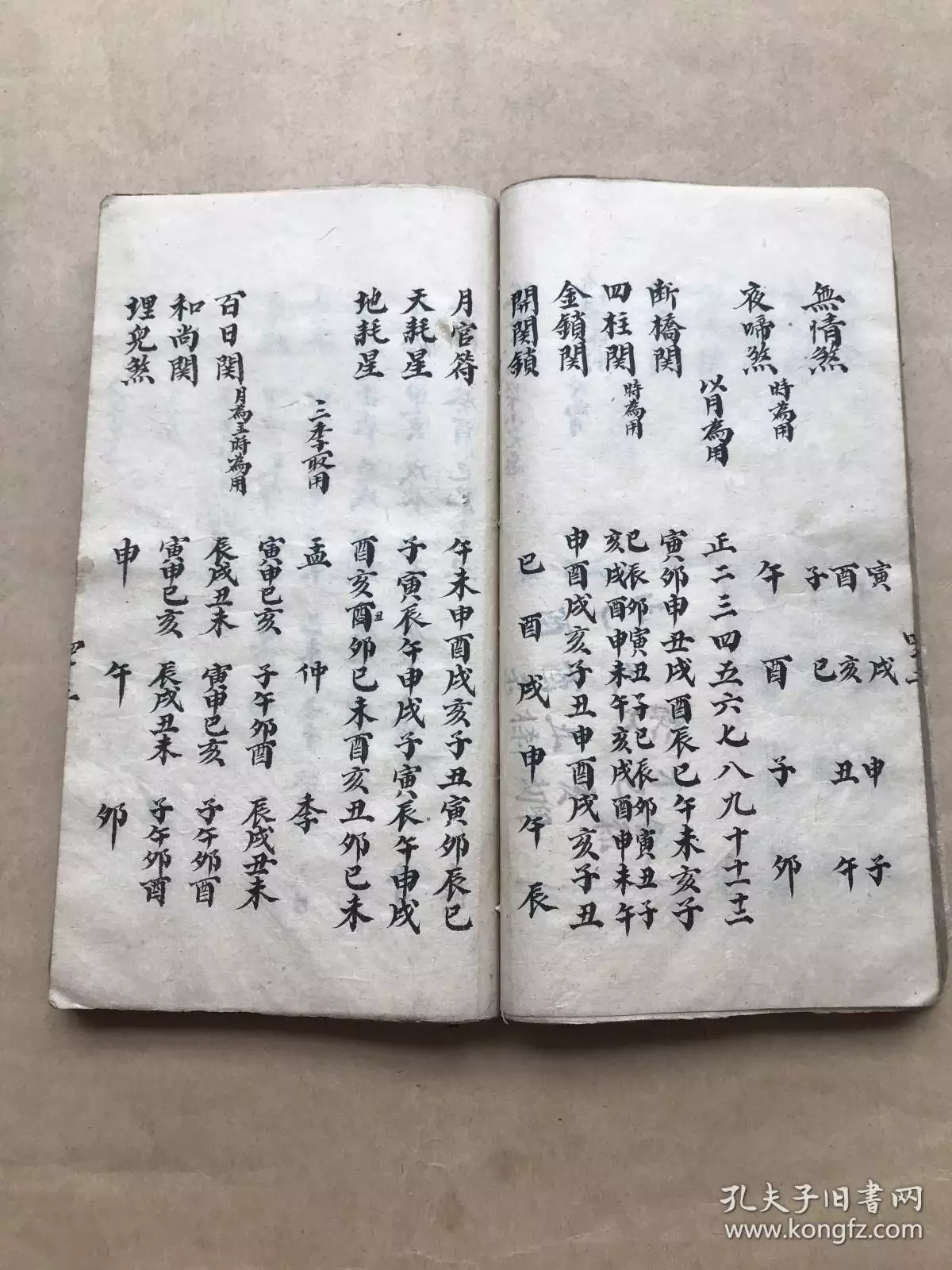 7、79年的婚配哪些對照好:男女都是79年的羊能婚配嗎
