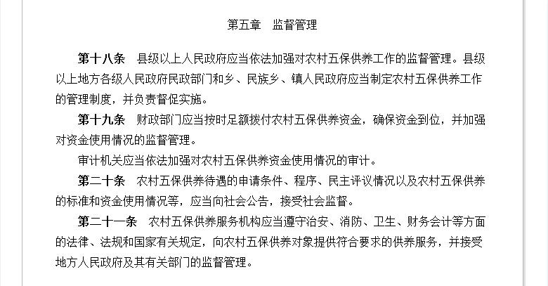 6、58歲未婚配偶可以辦五保嗎:沒有子女的夫妻,六十歲以後,倆人都能辦五保嗎？