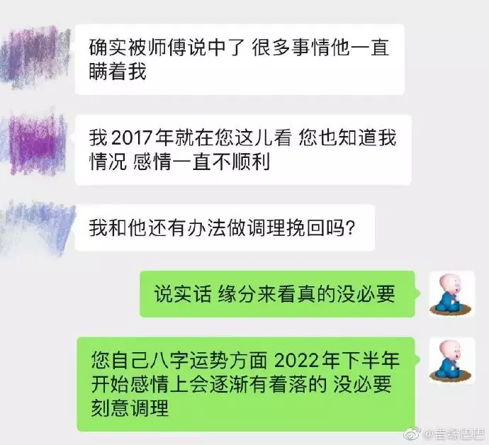 3、在線測試姻緣:哪位在線給小的測測事業婚姻
