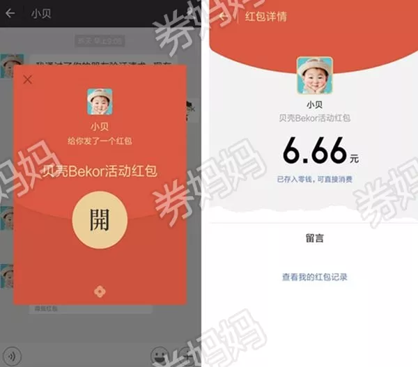 6、為什麼不能發紅包:微信零錢為什麼不能發紅包？