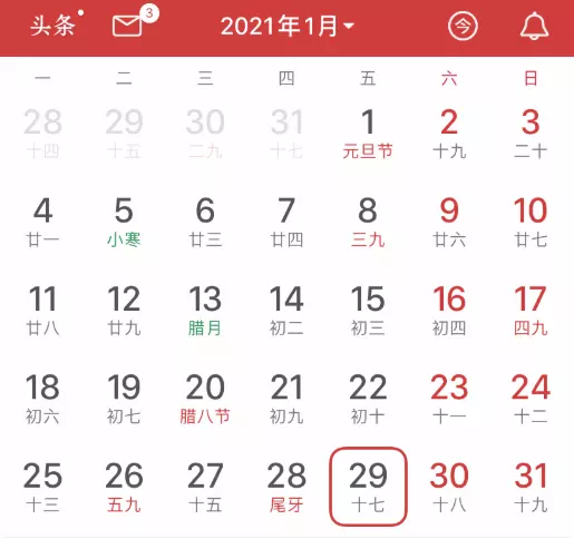 年臘月十七啥屬相：年臘月12月17日是什麼星座