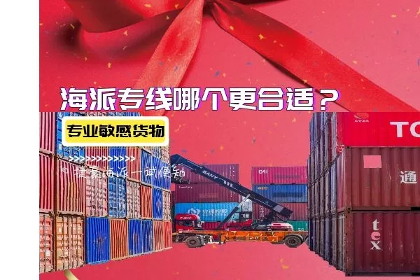 3、德國包稅轉運公司:英國轉運公司哪家強？英國包稅轉運公司？