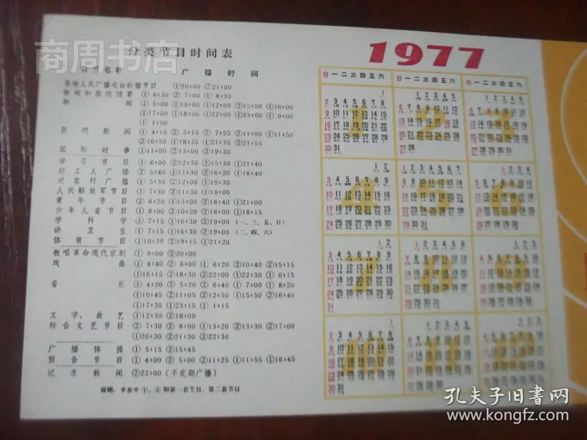 1、77年女婚配屬相:年和什麼屬相配