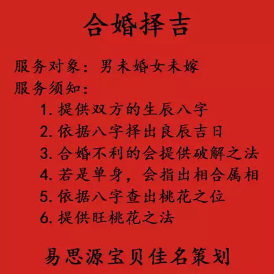 3、免費測婚配:測婚配，謝謝