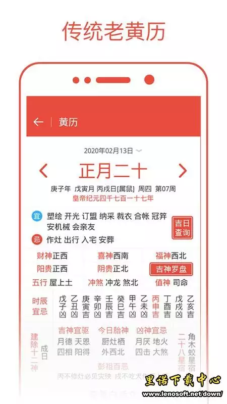 5、測事業運勢免費測試的app:有沒有能查看運勢的app？