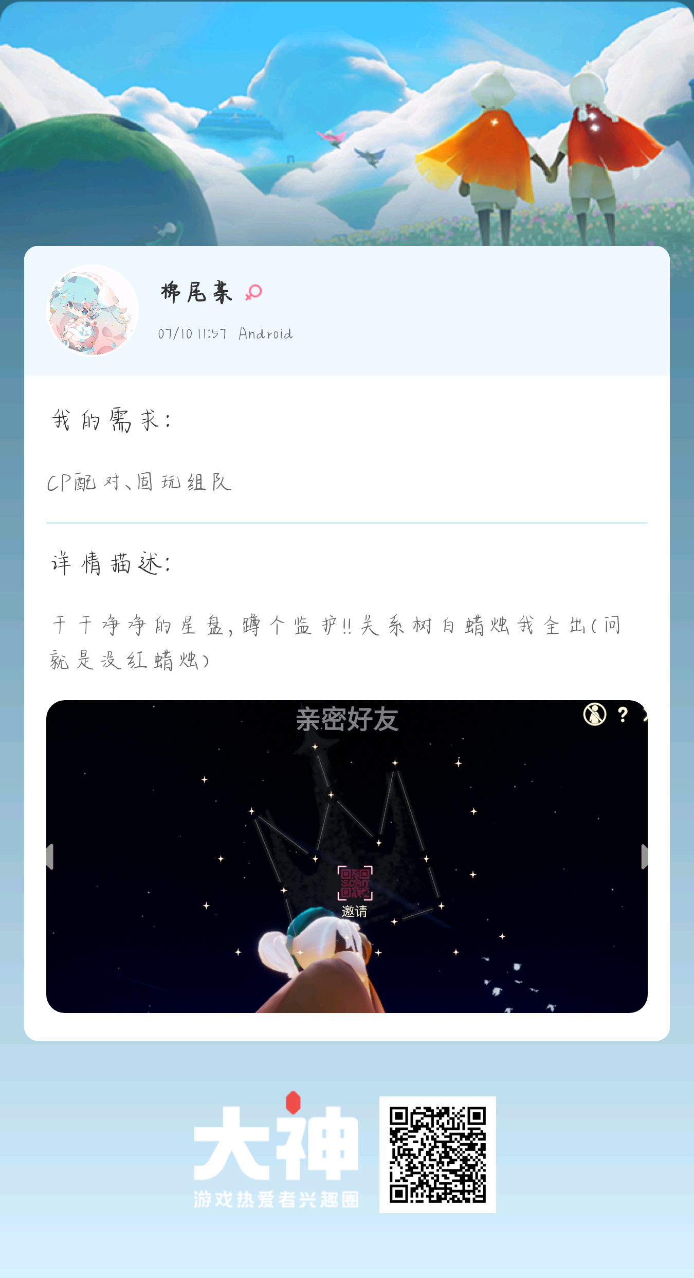 1、命格配對:星盤配對..
