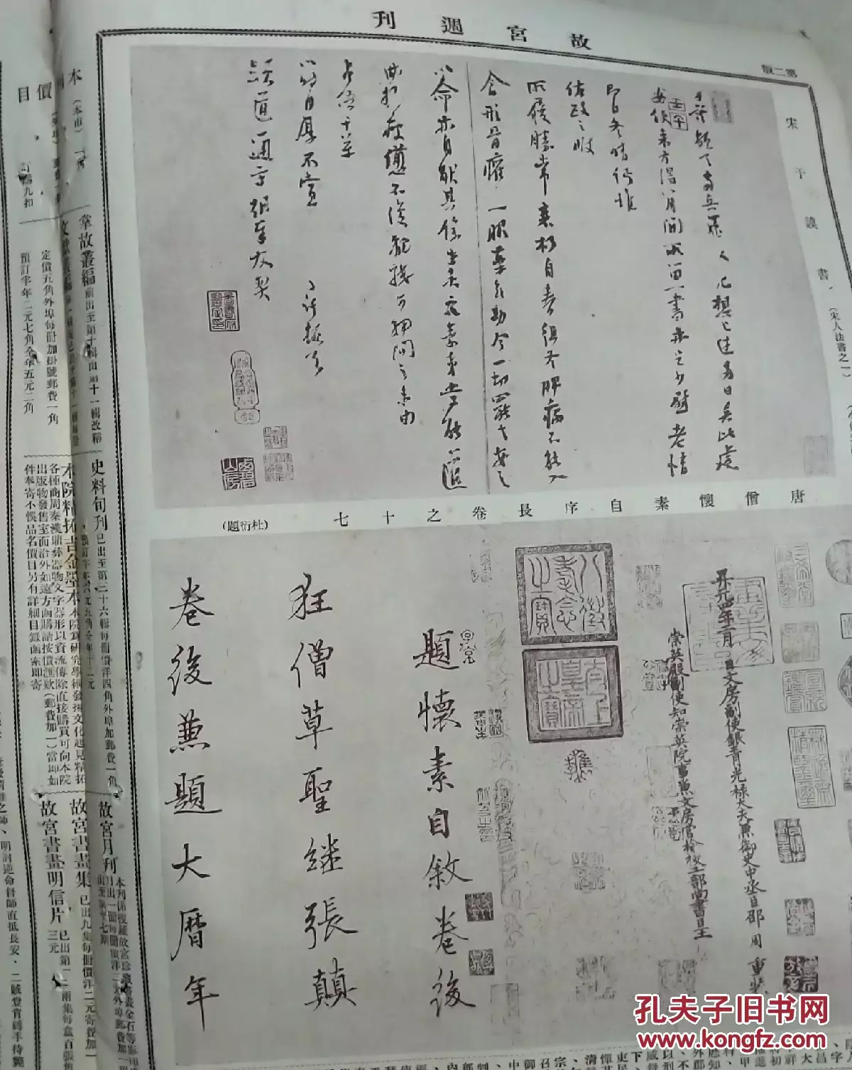年1月30日屬相：年屬什麼，年屬什麼生肖