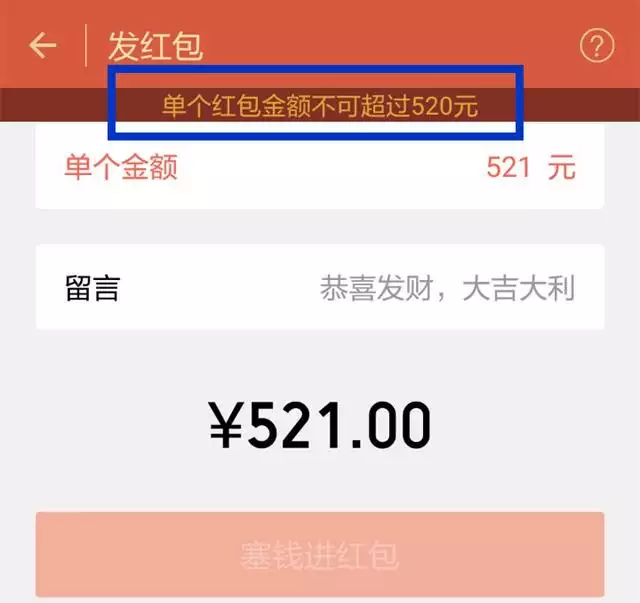 怎麼分紅包：有個已婚朋友忽然有一天給你發了紅包怎麼回