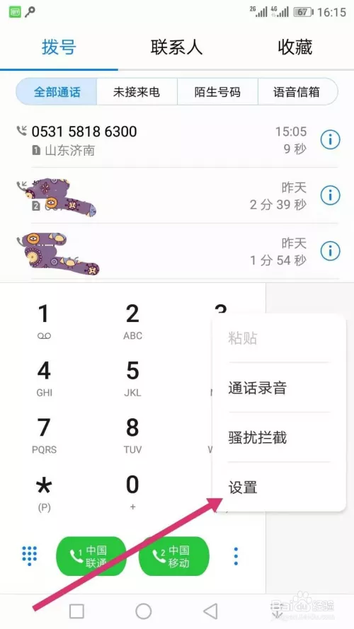 2、手機號查機主姓名軟件:怎麼通過號碼查機主姓名？