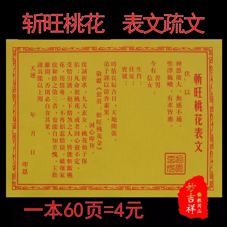 9、測姻緣合不合:測婚姻，測八字，看婚姻合不合