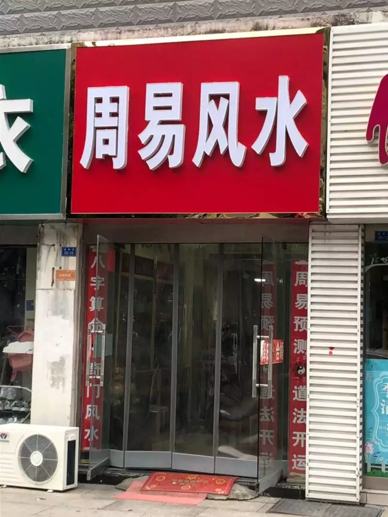 8、周易算命免費預測婚姻:八字算命姻緣配對免費