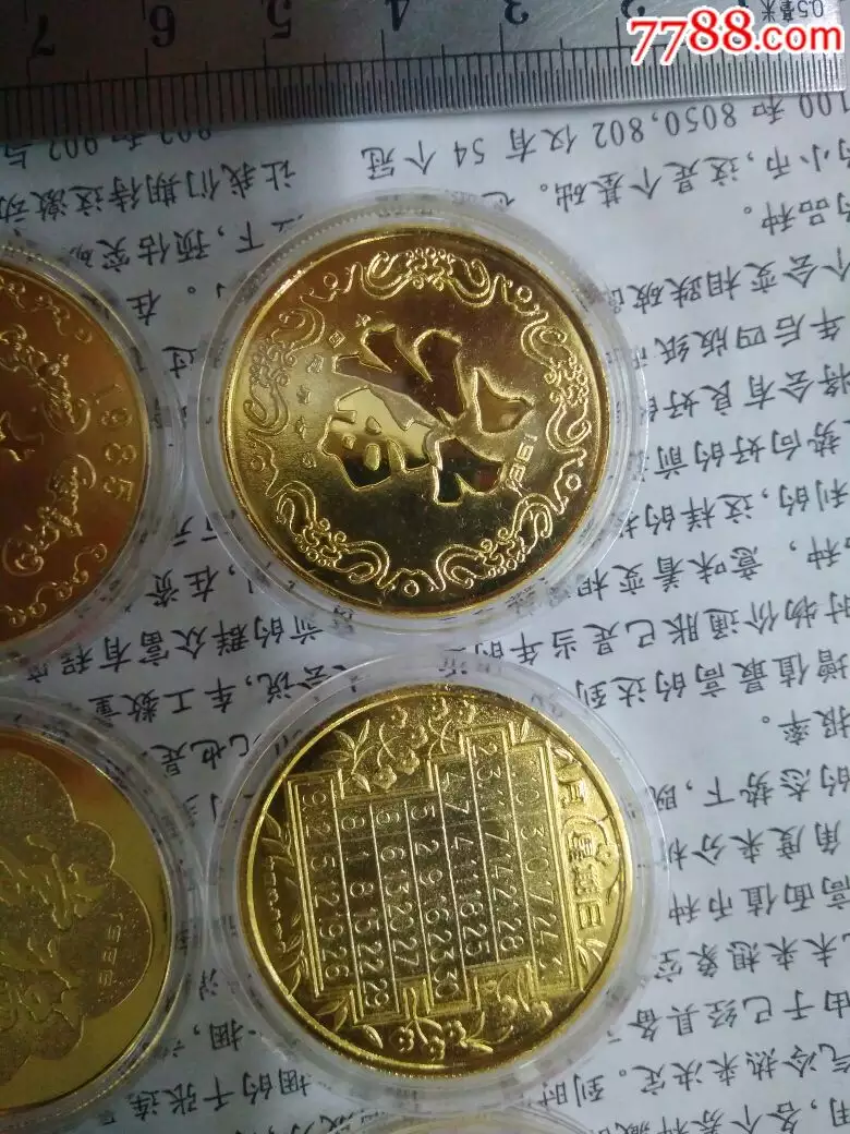 年的屬於什麼生生肖：年是什麼生肖