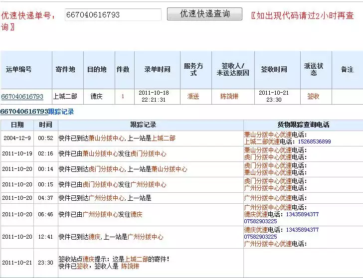 1、優拜物流查詢不到:為什麼查不到物流消息