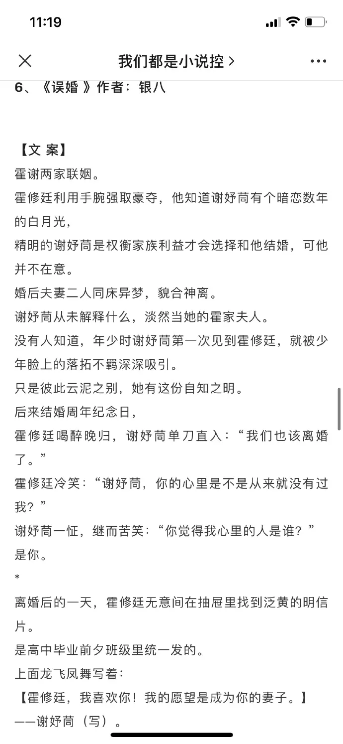 1、博君abo強制婚配6:傾盡所有，博君一笑