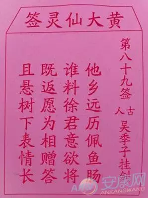 7、輸入簽文可以解簽婚姻:解簽 解姻緣的簽