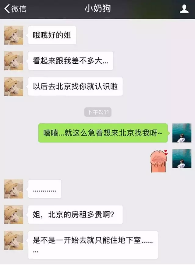 5、找個器大活好的男朋友:找男朋友要找個多大的好？