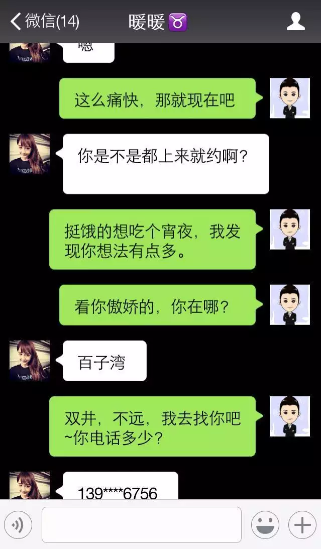 3、怎麼試探女人能不能睡:女朋友說睡覺了，可是我不信。怎麼才能知道她睡沒有