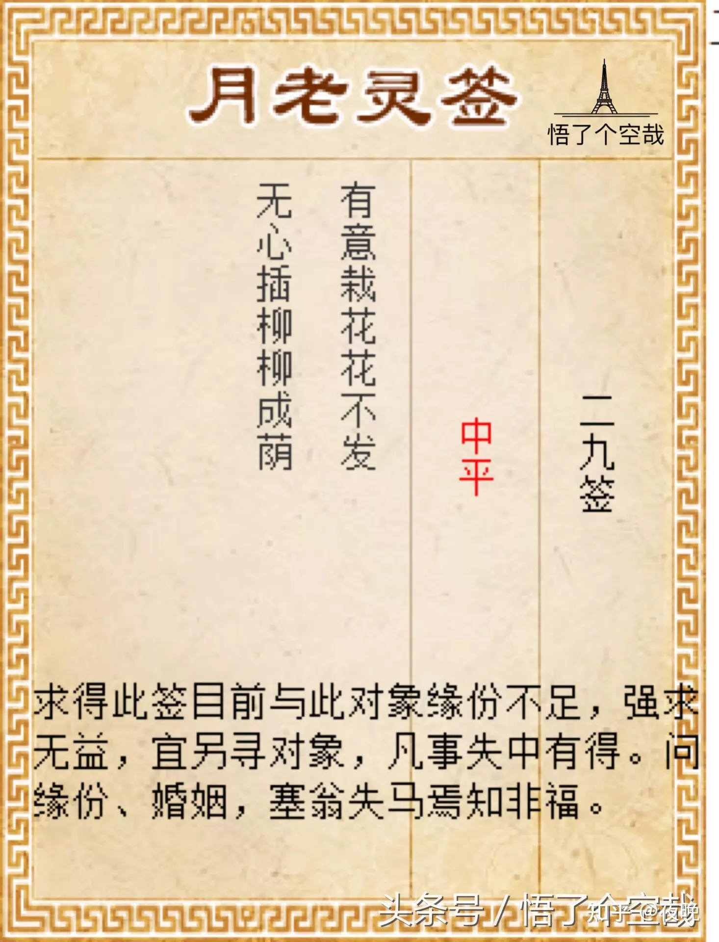 6、測正緣出現的準確時間免費:怎麼判斷正緣什麼時候出現？