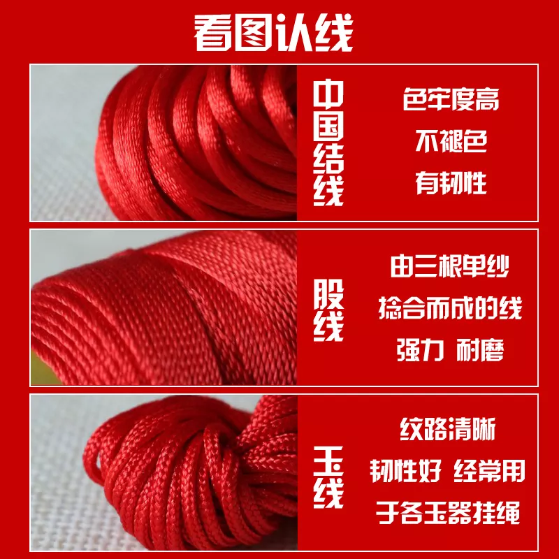 編結三生繩手鏈用幾號線？ 用72號玉線照樣五號七號線？五號和七號哪個對照細。求推薦。