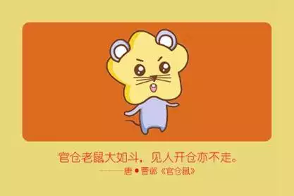 6、84年男鼠和女蛇婚配:男鼠和女蛇配嗎