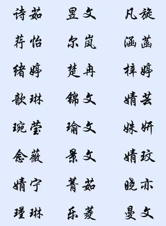 高貴好聽有氣質的網名一個字：好聽，優雅，有氣質的網名