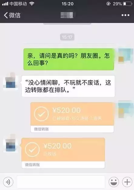 急，別人給我發紅包轉賬或者收收款都显示交易受限，為什麼