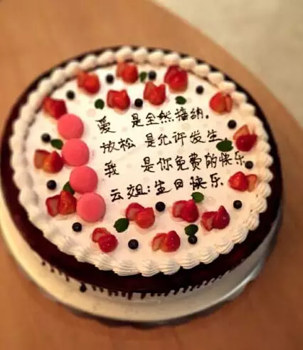 老公過生糕上寫啥：給老公生糕寫什麼