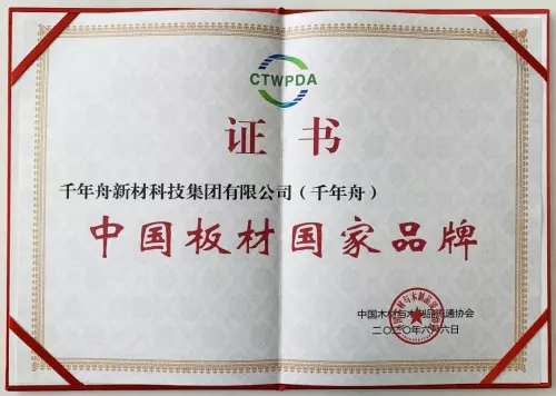 4、中國板材10大品牌:中國板材10大品牌有知道嗎？具體選什麼？