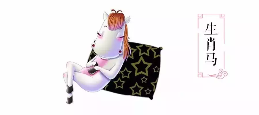 3、年閏月出生的馬:屬馬的年幾月出生
