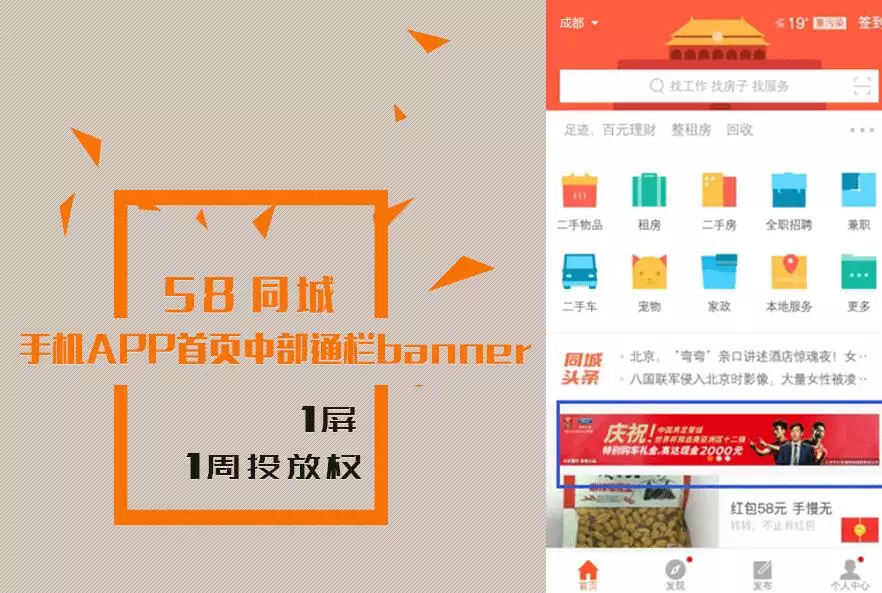 4、58同城哪裡可以開直播:我想開直播怎麼弄