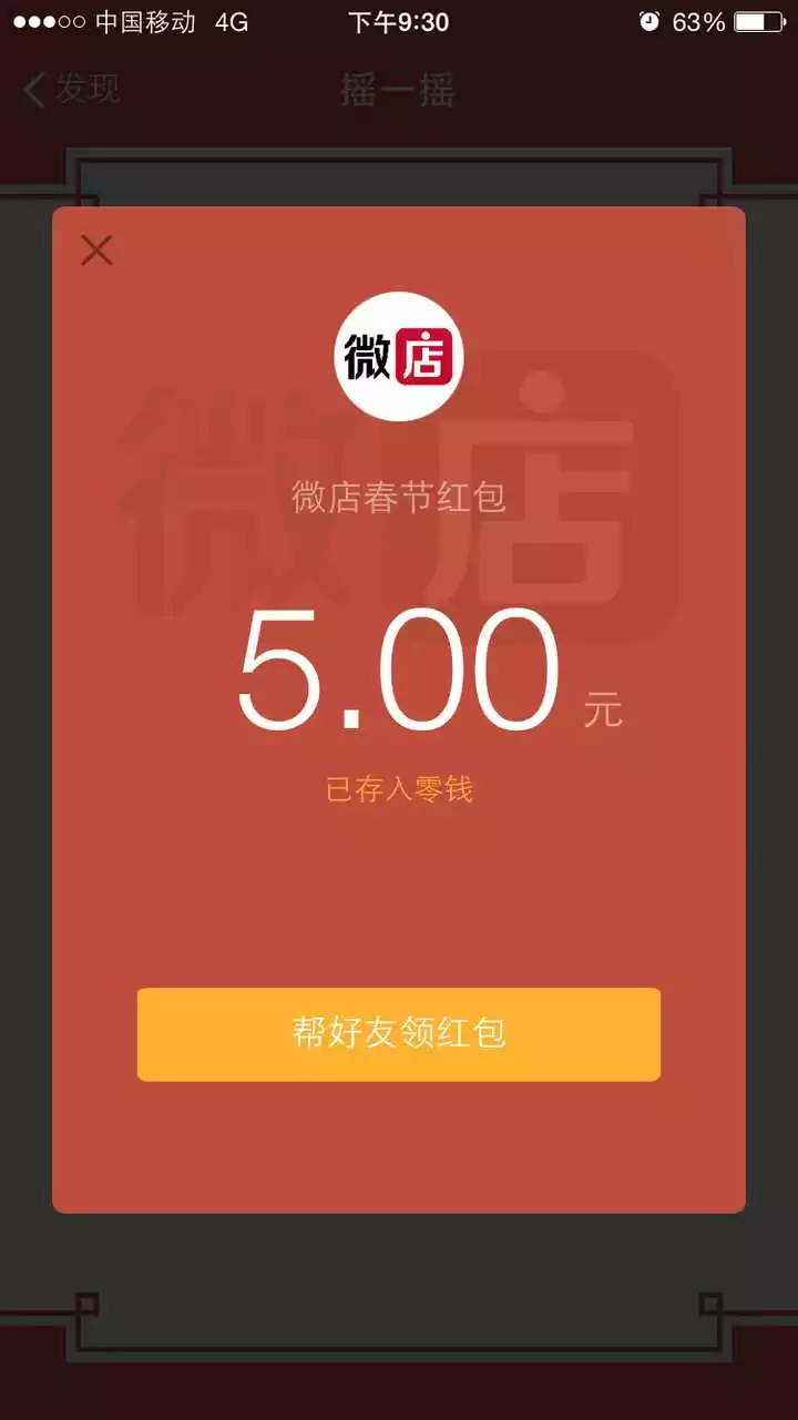 66.66微信紅包代表什麼：發66元的紅包，求66新年祝福語？？？