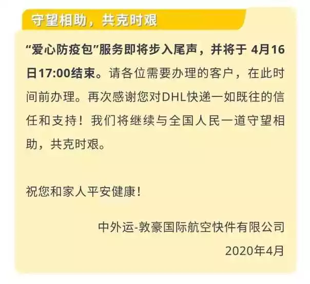 2、請問DHL從德國發到中國這個狀態還要多久到手？被稅了嗎？