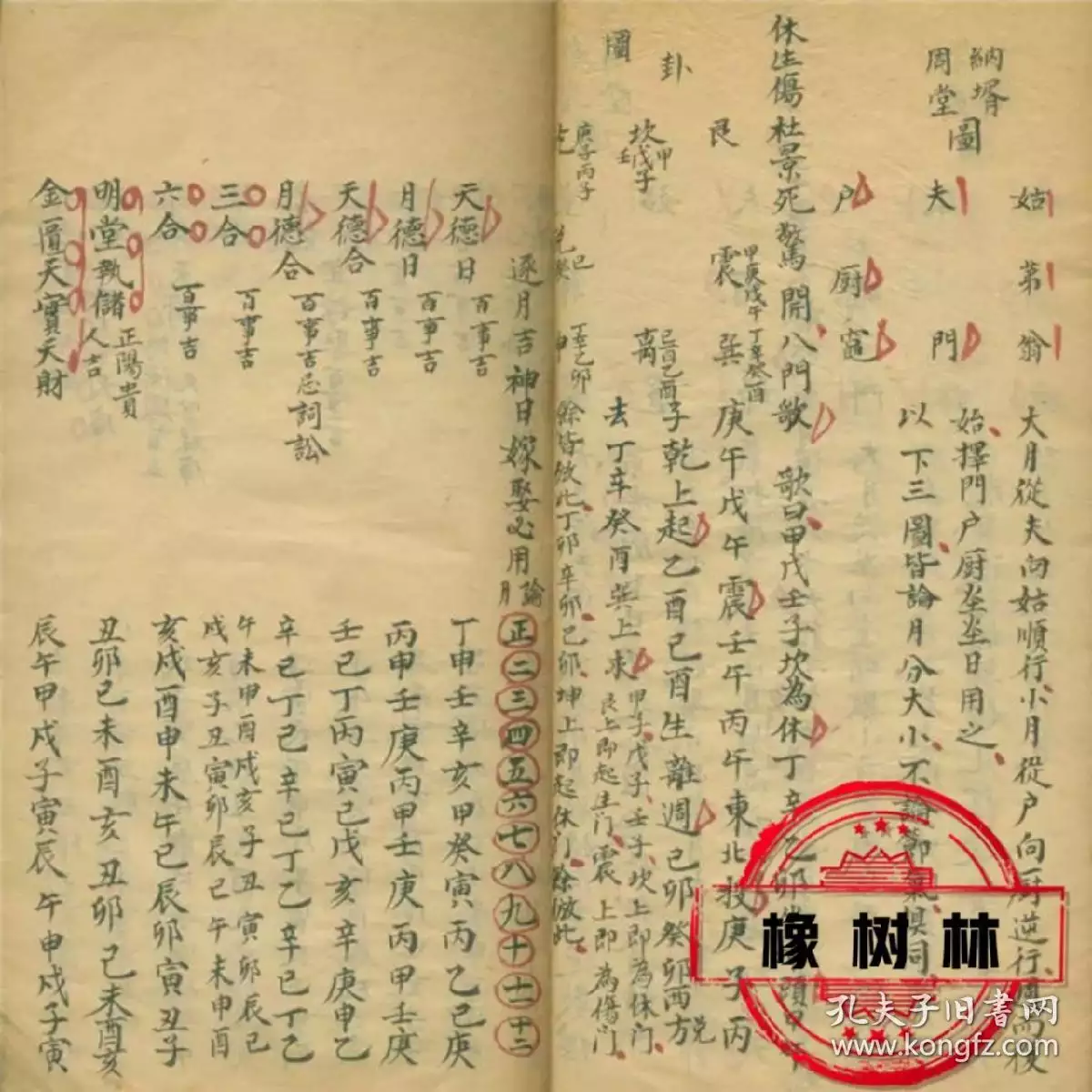 2、婚姻測算我何時結婚:婚姻測算什麼時候結婚