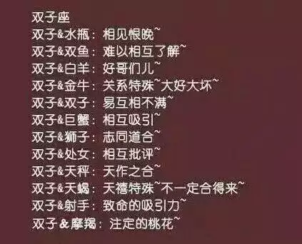 1、姓名星座緣分配對:姓名緣分配對指數